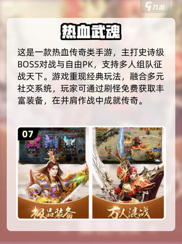 🔥2025团队手游Top10推荐！🎮合作闯关超带感💥截图8