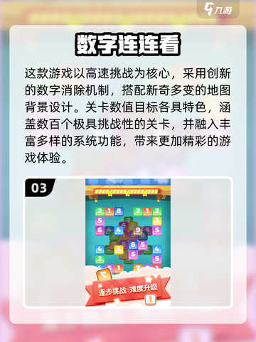 2025爆款连连看游戏推荐🔥免费畅玩清单🎮截图4