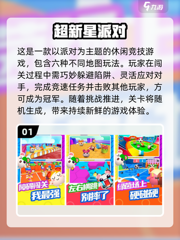🔥2025最火三人闯关手游推荐！🎮闺蜜兄弟一起冲关卡！💥截图2