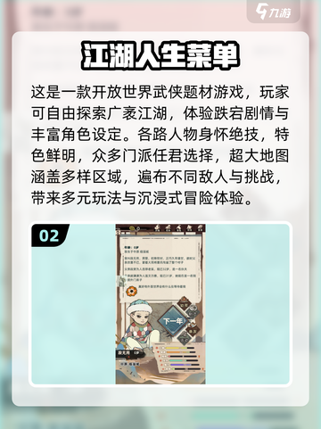 🎮2025必玩！内置菜单游戏大赏🔥截图3