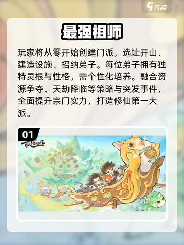 🌾2025最火国风田园手游TOP5💥截图2