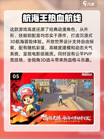 🔥2025必玩国产3D动作游戏推荐🎉截图6