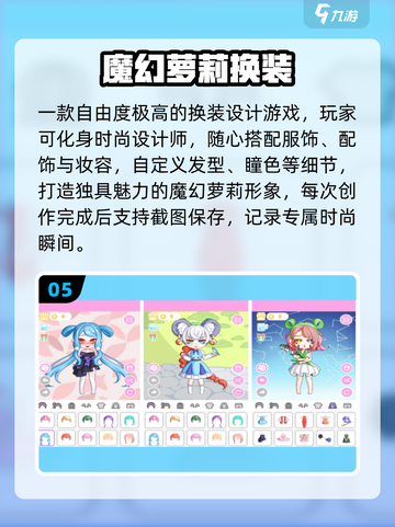 🔥2025高人气萝莉手游TOP榜💖截图6