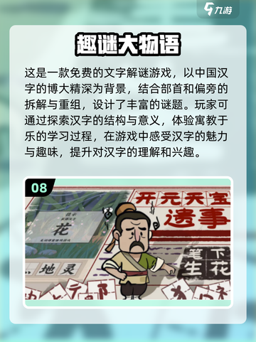 🔥2024超流行单机手游排行榜✨离线也能玩！截图9