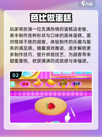 🔥阿sue小游戏合集下载！2025必玩美食手游推荐✨截图3