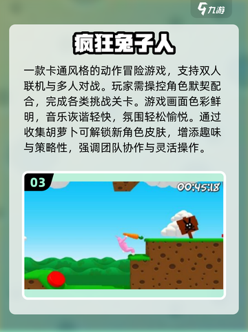 🔥2025双人手游TOP榜💥手机上超火合作游戏推荐🎮截图4