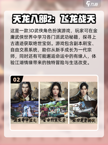🔥2023必玩热门大型网游推荐🎉截图3