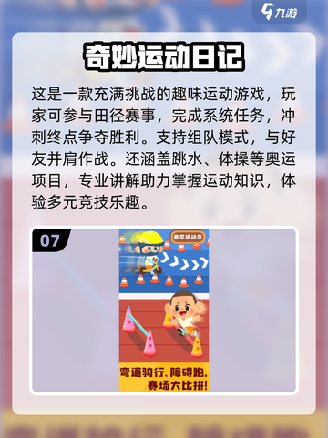 🔥2025必玩田径手游！100米赛跑游戏下载来袭🏃♂💥截图8