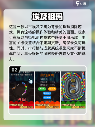 🔥祖玛游戏哪里下载？2024最🔥手游推荐！🎮截图3