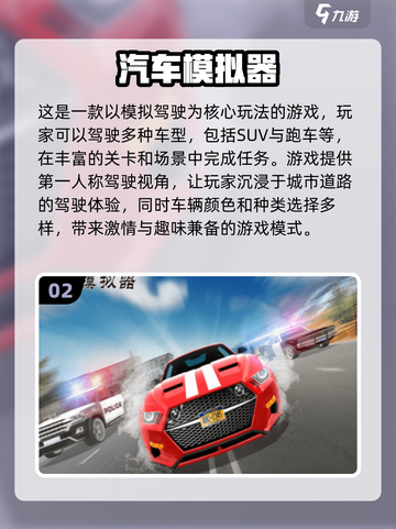 🚗2025年必玩的真实驾驶汽车游戏推荐！🔥截图3