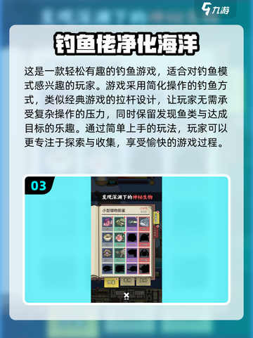 2024年最🔥钓鱼手游合集🎮渔你相约！截图4
