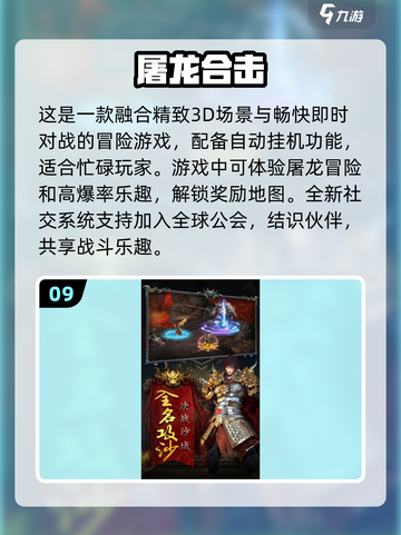 🔥2024最🔥合击手游排行榜✅十大游戏等你来战！截图10
