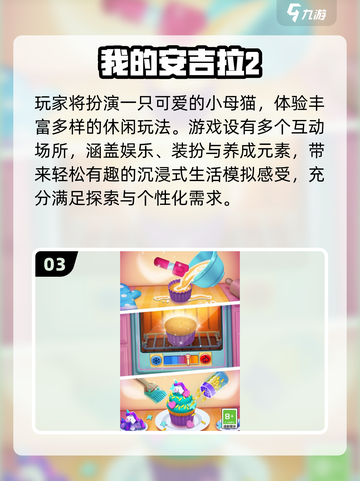 🔥2025最火汤姆猫游戏TOP榜🎮截图4