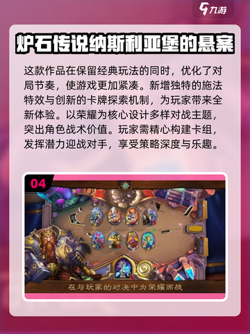 🔥2025必玩暴雪手游🔥高热度榜单不容错过！🎮截图5