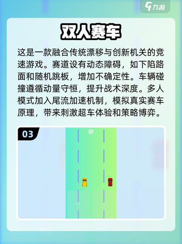 2025最受欢迎儿童游戏合集💥联机玩更有趣！🎮截图4