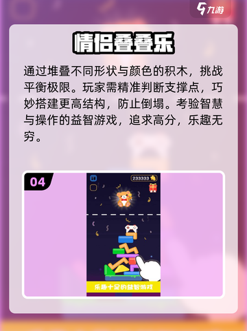 💑2025最甜情侣游戏合集！🔥截图5