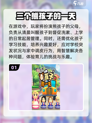 2024超🔥宝宝养成游戏推荐🎉截图2