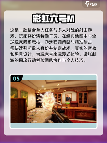 🔥2025必玩FPS手游下载合集💥截图6