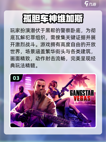 🔥2025必玩美国单机大作💥截图4