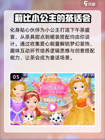 🐶2025莉比宠物游戏大全，这些超好玩🔥不容错过！截图6
