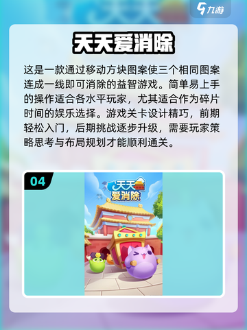 🔥十几年前的闯关益智游戏，这些经典你玩过吗？🎮截图5