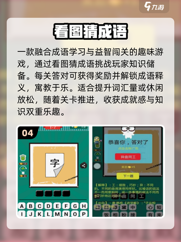 🔥2025最火猜谜手游免费玩！🎯截图5