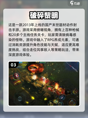 十年前的外星打怪游戏🔥 revisit经典手游合集2025🚀截图4