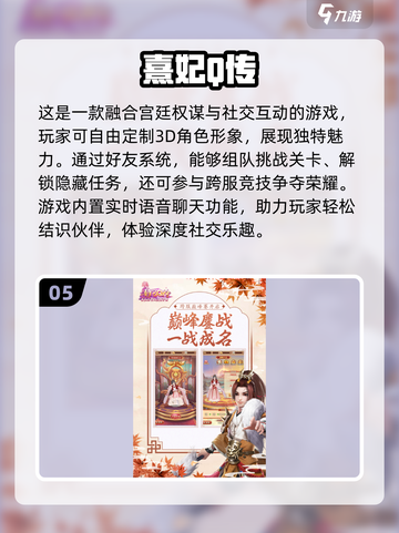 2025最🔥3D宫斗游戏下载合集🎉截图6