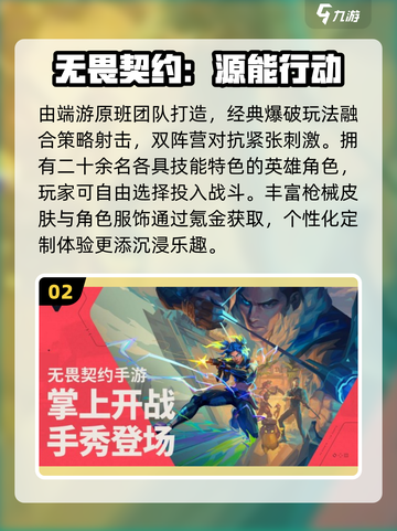 🔥2025最烧钱手游TOP榜💸截图3