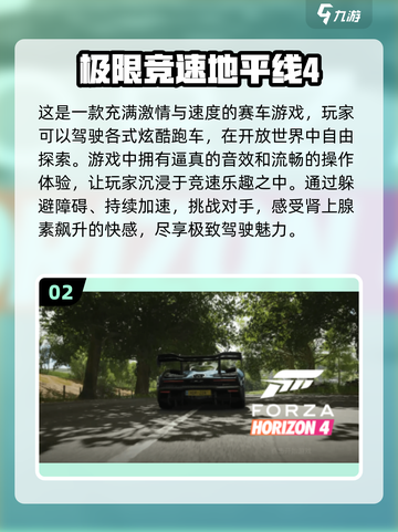 🔥2024免费赛车手游排行榜.TOP几款你玩过吗？🚗截图3