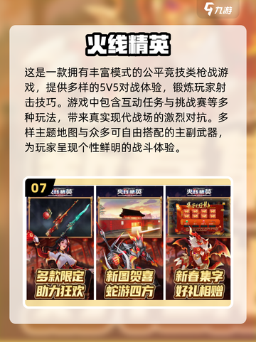 🔥2025免费射击手游TOP榜🎮超爽体验截图8