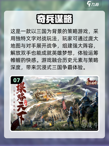 🔥2024必玩手游大作下载合集🎉截图8