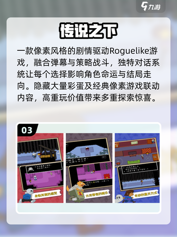 🎮超上头像素RPG手游推荐！🔥截图4