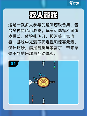 ✨2024超好玩双人游戏推荐，2-4人必备！🎮截图2