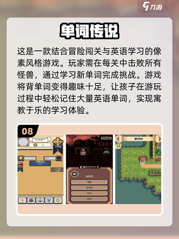 🔥2025必玩！二年级学生超爱的20款手游推荐🎉截图9