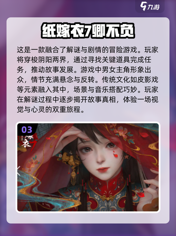 🔥2024必玩烧脑游戏合集，挑战你的智商极限！🧠截图4