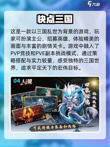🔥2024最🔥三国卡牌放置手游排行，玩就是了！截图5