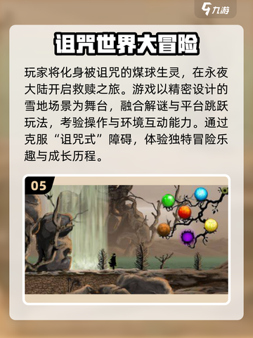 球球岛探索 lovers看过来！🔥2025超赞类似游戏汇总🎉截图6