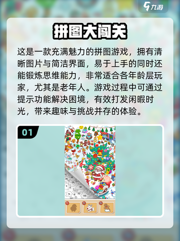 🔥2025超热门老年益智游戏推荐，爸妈也爱玩！🎮截图2