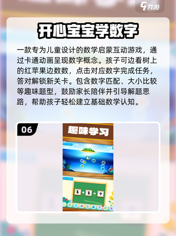 🔥2025最火免费数字游戏💥截图7