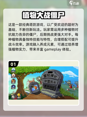 经典塔防游戏推荐🔥，2025必玩清单！🎮截图2