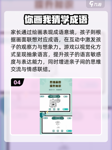 🔥2025亲子互动游戏TOP100🔥截图5