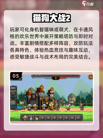 🔥2025最火猫武士手游来袭！🐱截图6