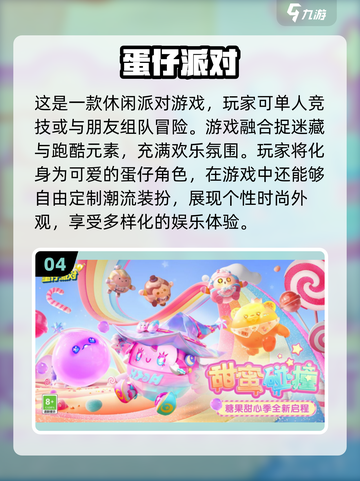 2024手机游戏大爆料🔥最流行榜单不容错过！截图5