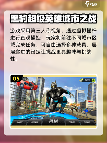 🔥2025最火蝙蝠侠游戏TOP榜🎮截图6