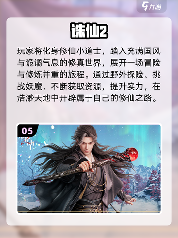 🎮2025超好玩的手机冒险游戏大公开！截图6