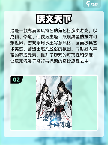 🔥2025最热门中国风手游推荐🎉截图3