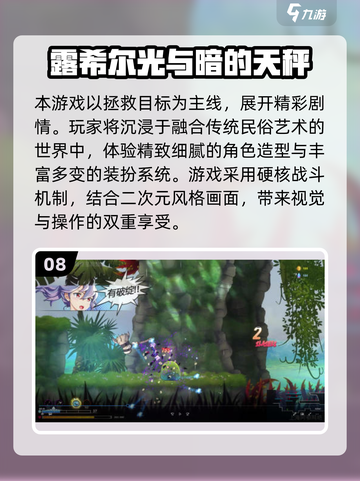 🔥2025最耐玩Roguelike游戏榜单🎮截图9