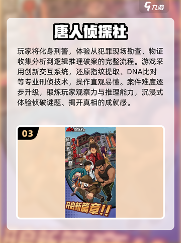🔥2025最火名侦探柯南手游榜单来袭！🎮✨截图4