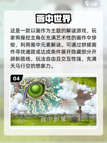 2025单机游戏🔥必玩手游排行榜💥截图5